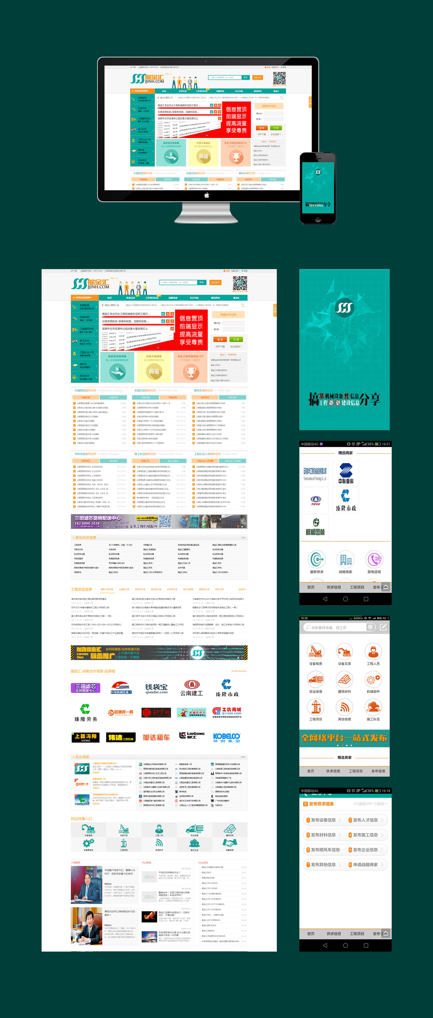 掘金匯信息門戶平臺