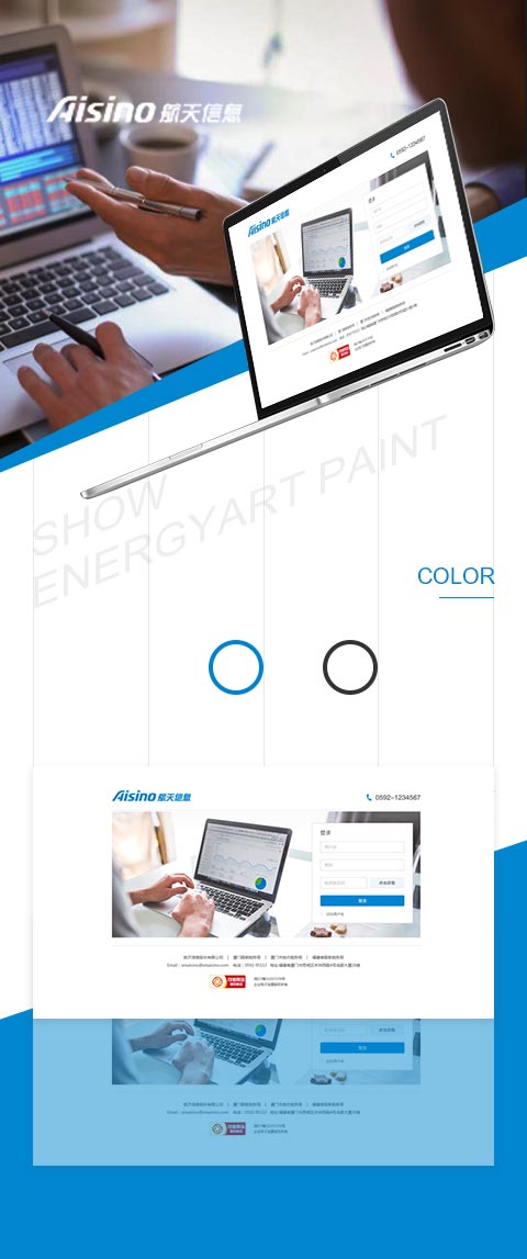 在線自助開票系統